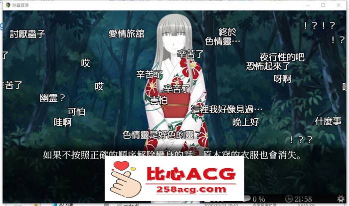 【超神奇RPG/汉化】除灵直播！V1.05 GORPG精翻汉化版+存档+攻略【全CV/900M】【PC端】-比心acgn