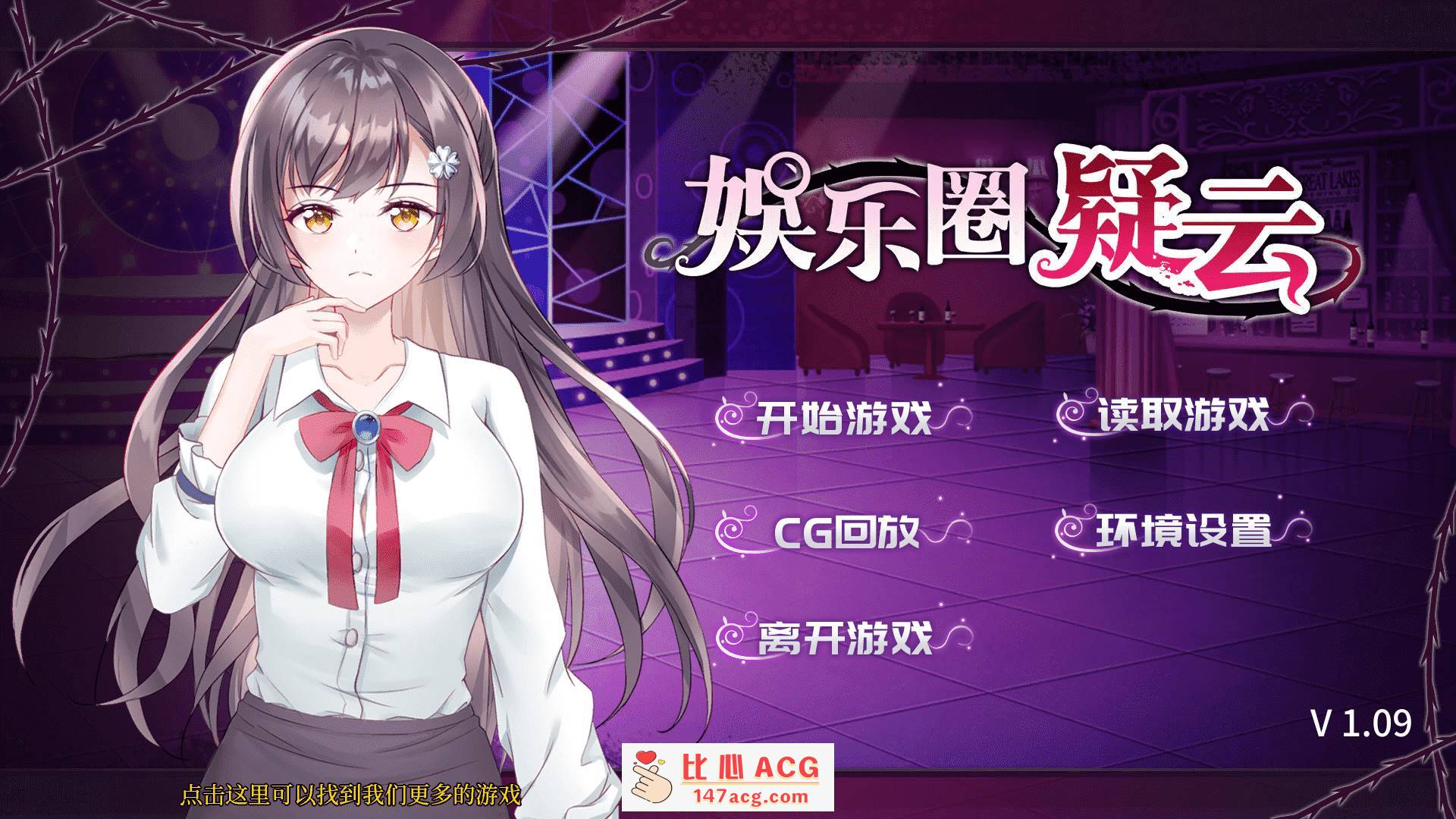 【互动SLG中文】娱乐圈疑云-S号房 事件 官方中文步兵版+全回想【新作PC+安卓800M】-比心acgn