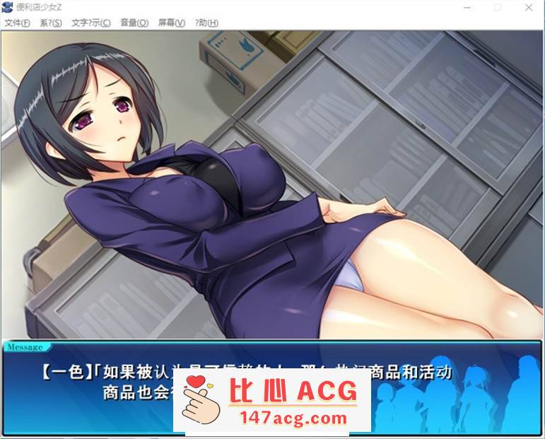 图片[8]-【经营SLG/汉化】便利店少女Z：万引无双 全DLC整合 AI精翻汉化版+存档【更新/CV/4.5G】【PC端】-比心acgn