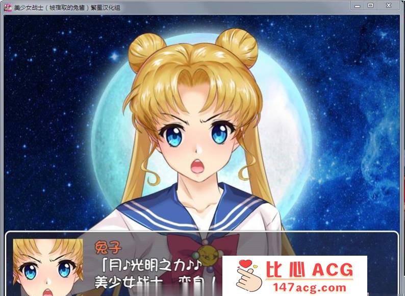 图片[4]-【RPG/汉化】美少女战士JK：被寝取的月野兔 Ver2.1 精修完整汉化版【PC+安卓/1.85G】-比心acgn