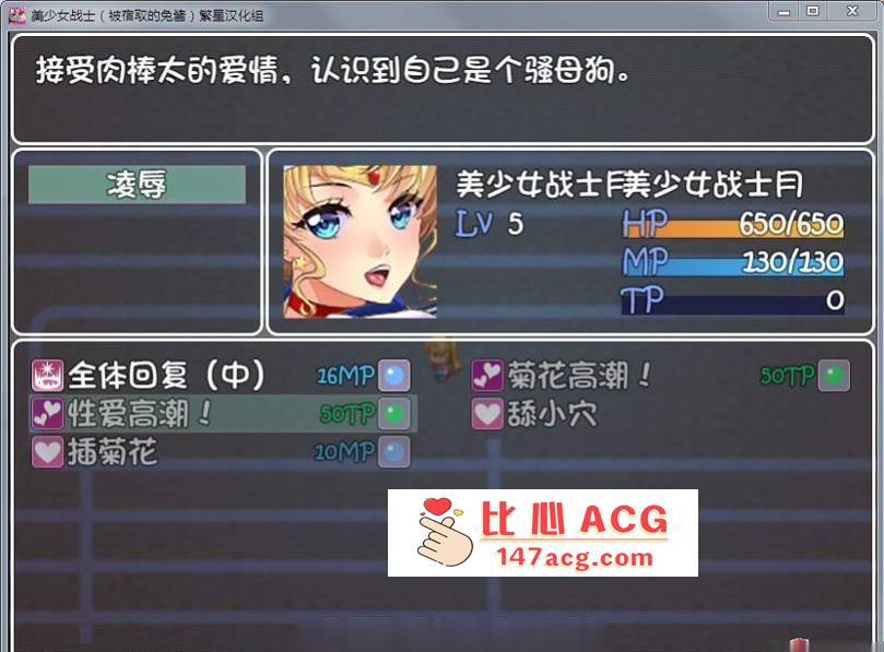 图片[5]-【RPG/汉化】美少女战士JK：被寝取的月野兔 Ver2.1 精修完整汉化版【PC+安卓/1.85G】-比心acgn