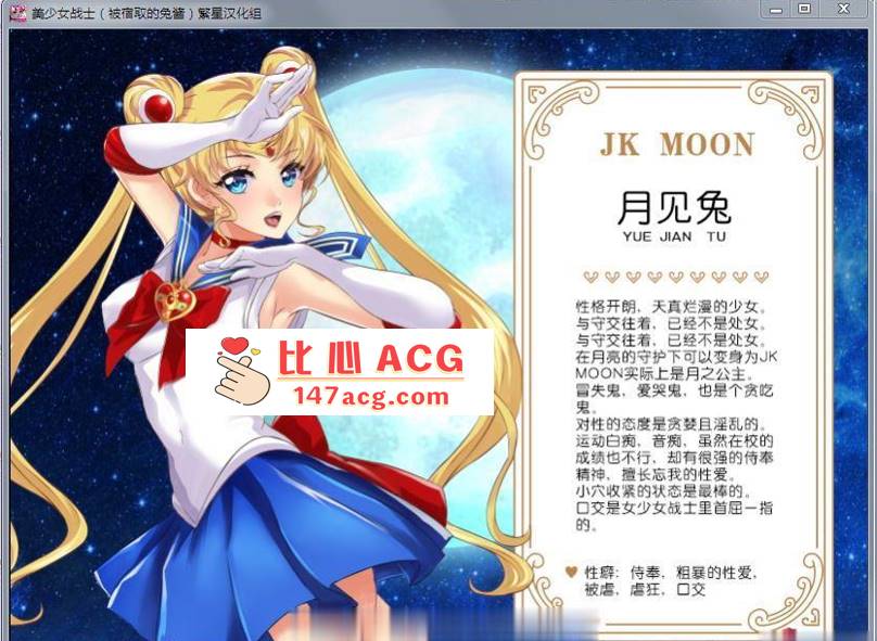 图片[7]-【RPG/汉化】美少女战士JK：被寝取的月野兔 Ver2.1 精修完整汉化版【PC+安卓/1.85G】-比心acgn