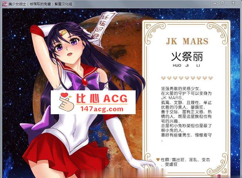 图片[8]-【RPG/汉化】美少女战士JK：被寝取的月野兔 Ver2.1 精修完整汉化版【PC+安卓/1.85G】-比心acgn