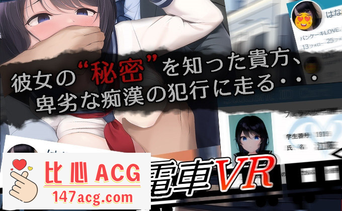 图片[4]-【3D触摸互动SLG支持VR全动态】JK痴汉电车VR DL正式版【3G全CV新作】【PC端】-比心acgn