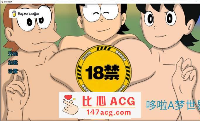 【毁童年SLG/中文/动态】哆啦A梦世界 Doraemon X 0.6 官方中文版【新作/PC+安卓/200M】-比心acgn