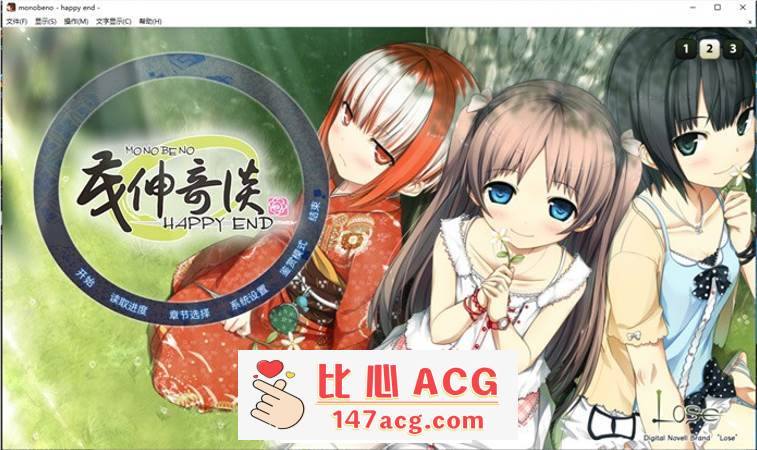 【纯爱ADV/中文/铜矿】茂伸奇谈~Happy End STEAM官方中文版+汉化版+存档整合【PC+安卓KR/16G】-比心acgn