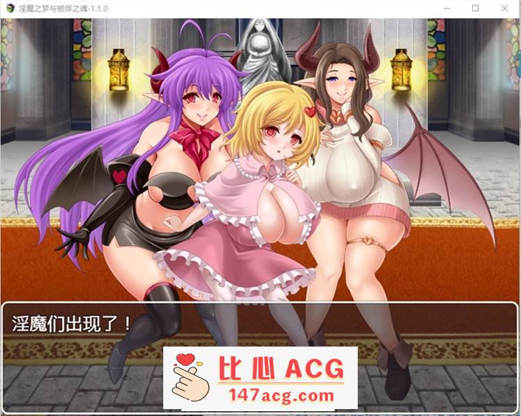 图片[4]-【RPG/汉化】淫魔之梦与被俘之魂 V1.10 精翻汉化版+全回想【新汉化/PC+安卓/1.6G】-比心acgn