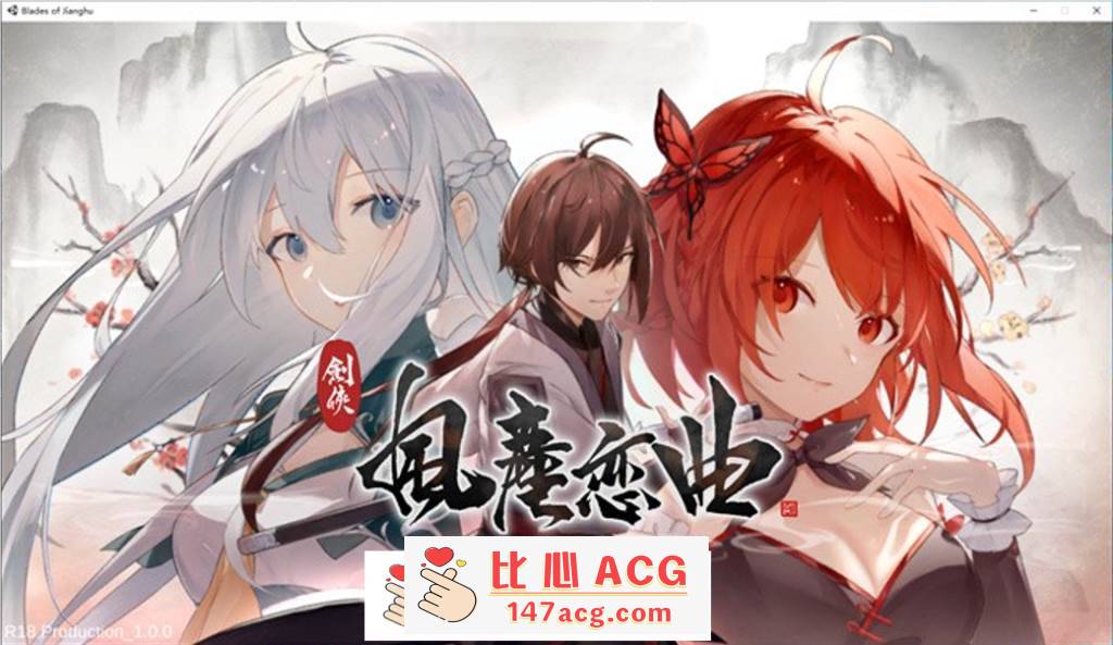 【武侠SLG/中文/全动态】剑侠风尘恋曲 V1.18 官方中文步兵版+集成DLC+设定集+原声集【更新/6G】【PC端】-比心acgn