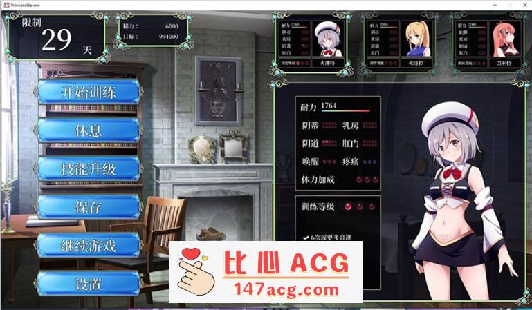 图片[4]-【触摸互动SLG/汉化/全动态】公主后宫：Princess Harem V1.18 精翻汉化版+步兵版+存档【全CV/8G】【PC端】-比心acgn