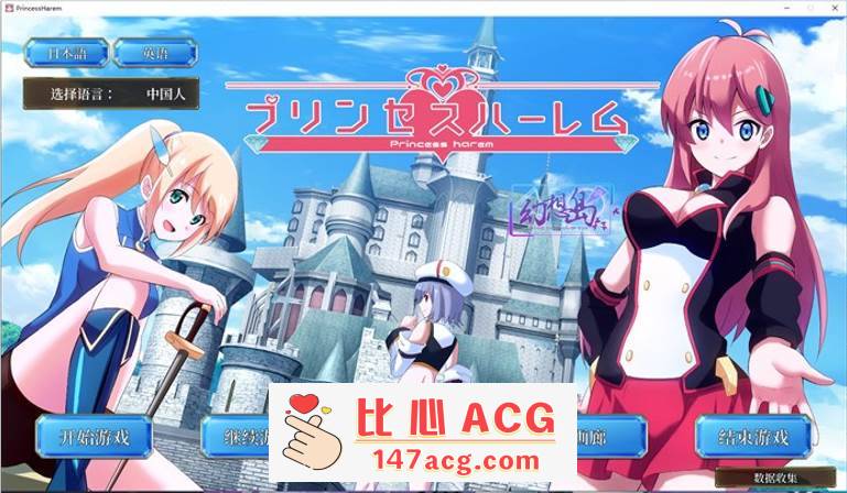 【触摸互动SLG/汉化/全动态】公主后宫：Princess Harem V1.18 精翻汉化版+步兵版+存档【全CV/8G】【PC端】-比心acgn