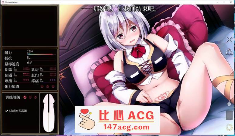 图片[5]-【触摸互动SLG/汉化/全动态】公主后宫：Princess Harem V1.18 精翻汉化版+步兵版+存档【全CV/8G】【PC端】-比心acgn