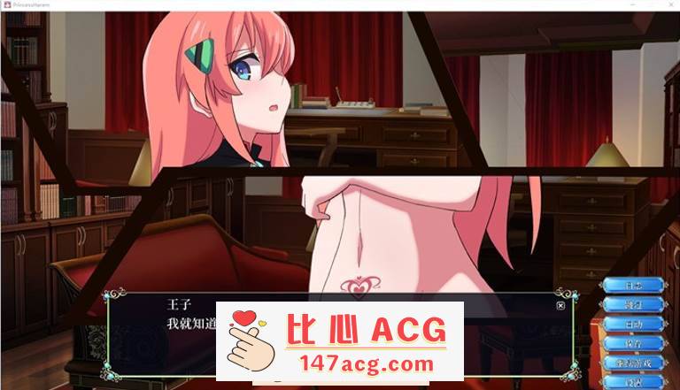 图片[3]-【触摸互动SLG/汉化/全动态】公主后宫：Princess Harem V1.18 精翻汉化版+步兵版+存档【全CV/8G】【PC端】-比心acgn