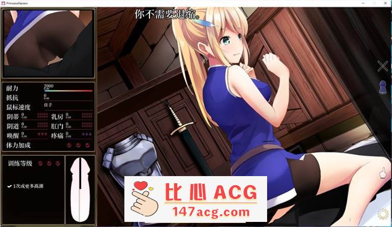 图片[6]-【触摸互动SLG/汉化/全动态】公主后宫：Princess Harem V1.18 精翻汉化版+步兵版+存档【全CV/8G】【PC端】-比心acgn