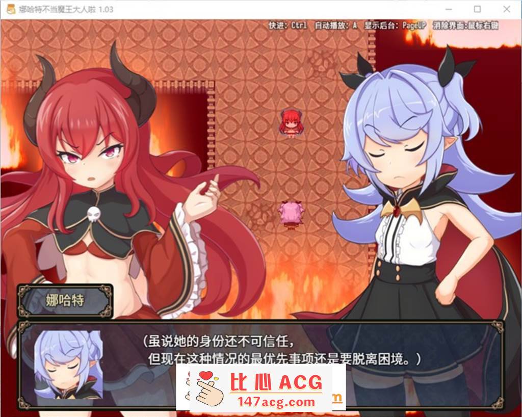 图片[2]-【RPG/中文】娜哈特不当魔王大人啦 V1.03 官方中文步兵版+全回想【更新/800M】【PC端】-比心acgn