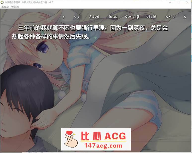 图片[4]-【纯爱GAL/汉化/铜矿】钩指婚约洛丽塔 完整精翻汉化版【新汉化/PC+安卓吉里吉里模拟器/350M】-比心acgn