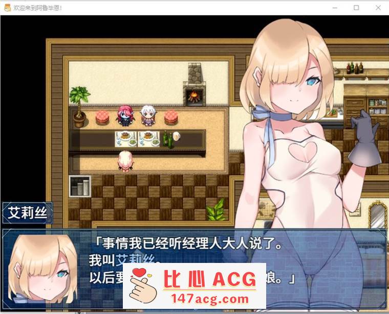 图片[2]-【探索RPG/中文】欢迎来到阿鲁毕恩！V1.60 STEAM官方中文版+全回想【PC+安卓/1.2G】-比心acgn