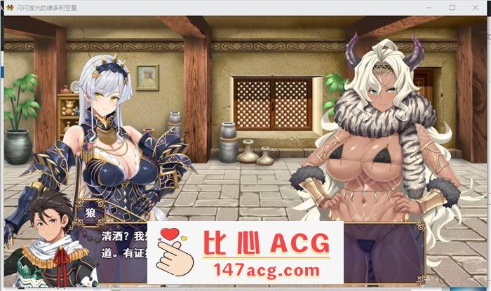 图片[2]-【爆款RPG/汉化】煌星的维多利亚 云汉化版+全CG存档【新作/CV/1.5G】【PC端】-比心acgn