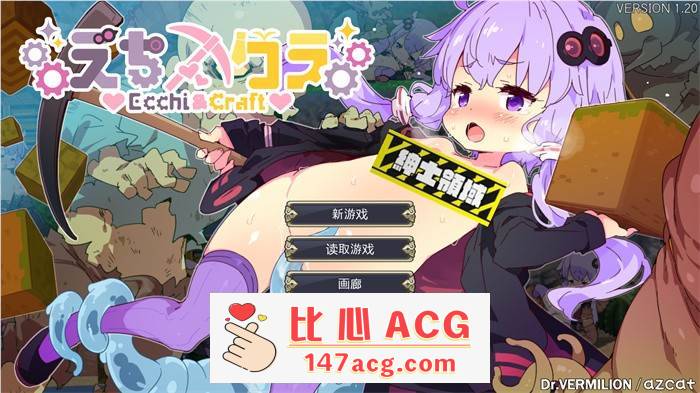 【爆款ACT/中文/全动态】H版我的世界~Ecchi & Craft V1.21 官方中文步兵版+存档【更新/5.5G】【PC端】-比心acgn