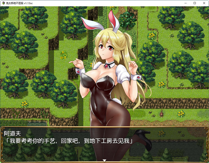 图片[5]-兔女郎绝不屈服 ver1.13SC 官方中文版 RPG游戏+全CG回想+CV 1.3G【PC端】-比心acgn