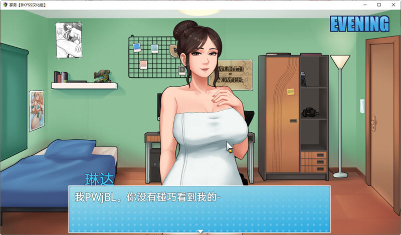 图片[5]-家务(House Chores) ver11.2 精翻汉化版 PC+安卓+全回想 神作更新 1.8G-比心acgn