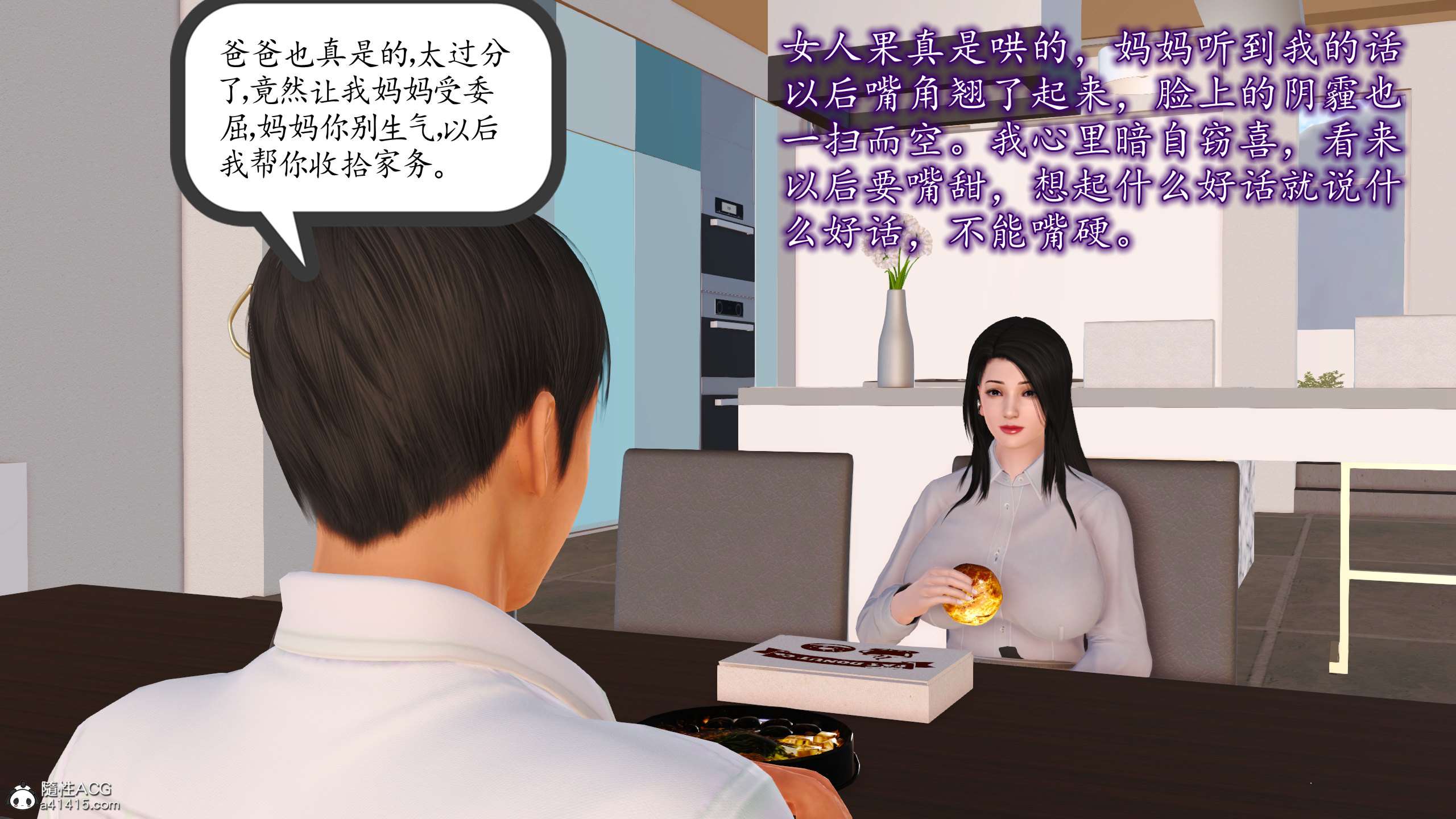 【3D全彩无修】不知情的父亲帮助我攻略丝袜美腿母亲 (完母子纯爱)【318M】-比心acgn