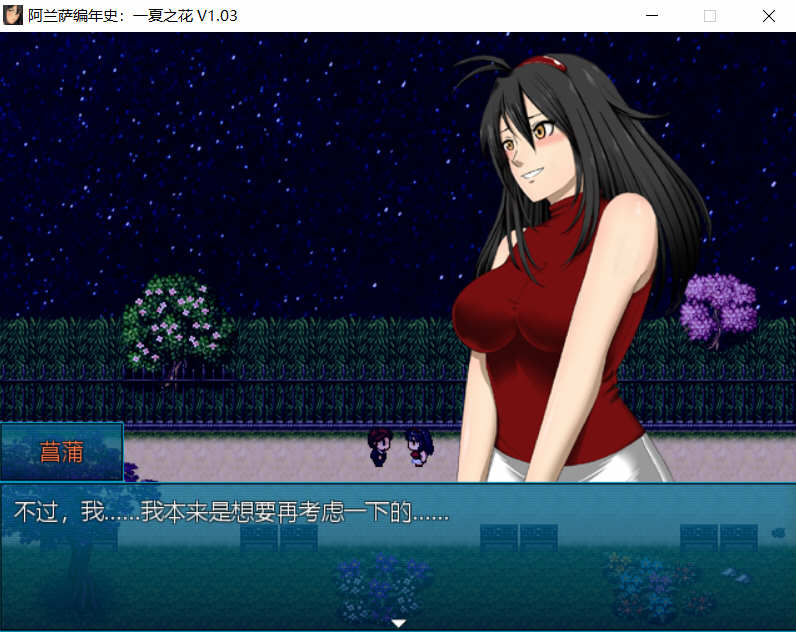 图片[3]-阿兰萨编年史:一夏之花 ver2.1 官方中文版整合全DLC RPG游戏 4.9G【PC端】-比心acgn