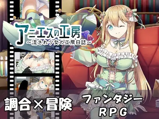 【RPG/中文/炼金/PC+安卓】阿尼艾丝的工房 Ver2.0 STEAM官方中文版+全CG【新作/1.5G】-比心acgn