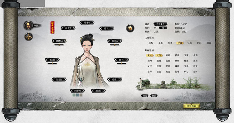 图片[3]-鬼谷八荒 ver1.0.112.259 官方中文版整合魔改MOD RPG游戏 52G【PC端】-比心acgn