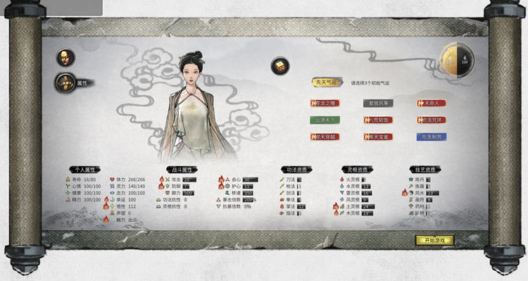 图片[4]-鬼谷八荒 ver1.0.112.259 官方中文版整合魔改MOD RPG游戏 52G【PC端】-比心acgn