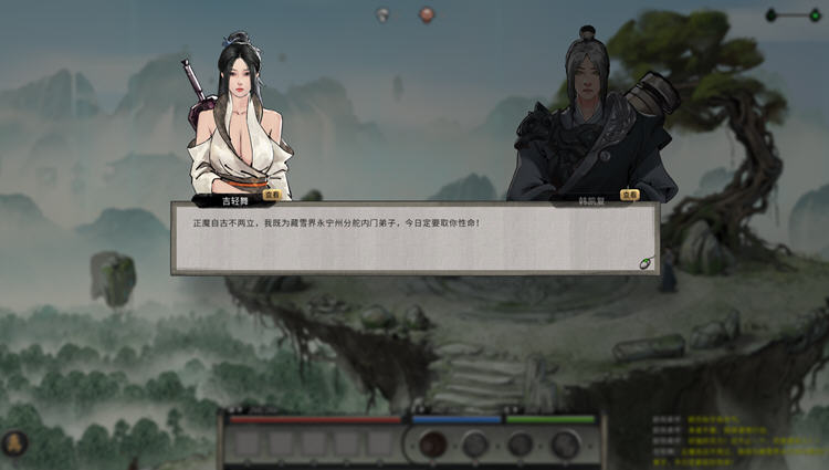 图片[6]-鬼谷八荒 ver1.0.112.259 官方中文版整合魔改MOD RPG游戏 52G【PC端】-比心acgn