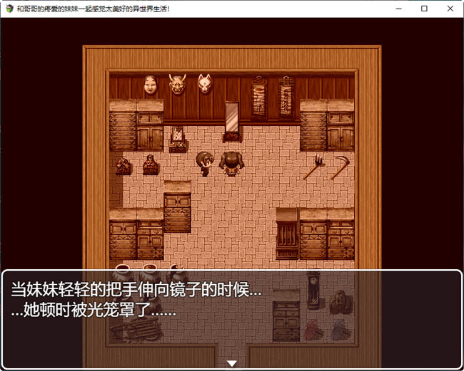 图片[4]-JK兄妹的异世界冒险生活 精翻汉化版 PC+安卓+全回想 RPG游戏 1G-比心acgn