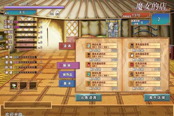 图片[4]-【卖鹑养成SLG/中文】艾莉尔的风月人生 V1.01 官中步兵版【新作/PC /800M】-比心acgn