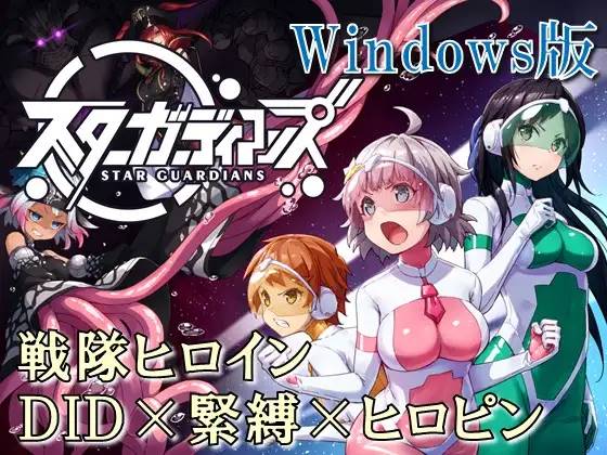 【日系ADV/中文/双端】地球防卫队众星守卫者 第1话 官方中文版【PC+安卓/800M】-比心acgn