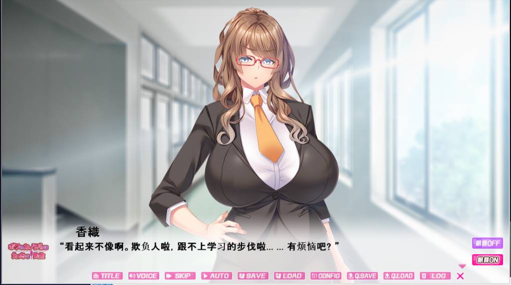 图片[2]-【GAL/汉化/动态】我的女友不可能是超h班主任 云翻汉化版【PC+安卓吉里模拟器/800M】-比心acgn