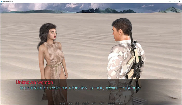 图片[3]-南极热沙(Hot Sand of Antarctica) ver0.08 汉化版 PC+安卓 动态SLG游戏-比心acgn