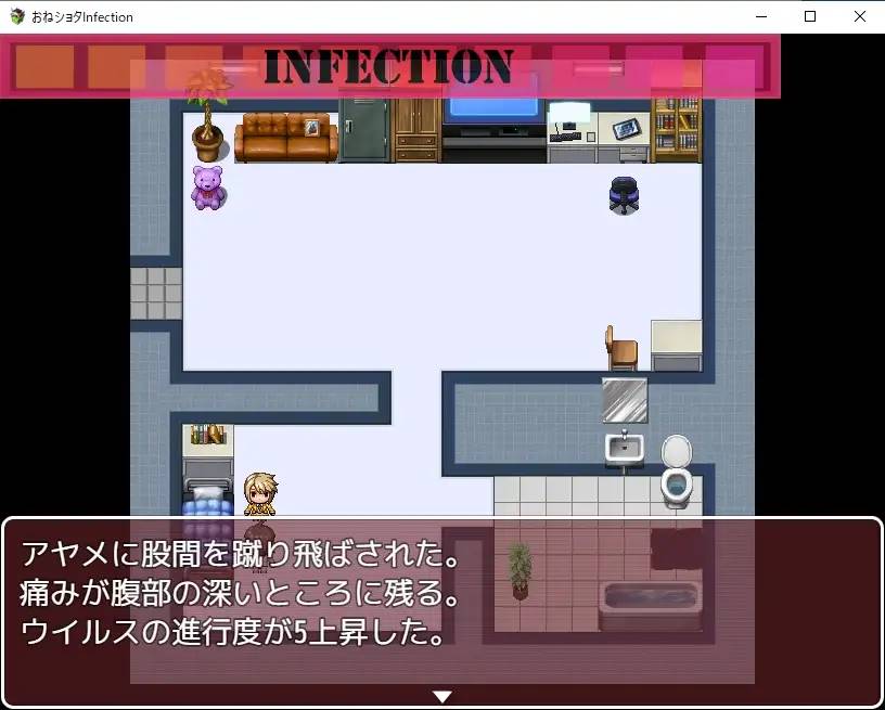 图片[4]-【RPG/汉化】诱惑小正太 Infection! 云翻汉化 【PC+安卓/1G】-比心acgn