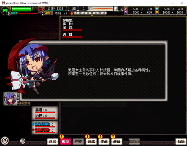 图片[5]-VenusBlood GAIA ver1.05 官方中文步兵版 战略SLG&神作 4.4G-比心acgn