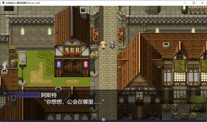 图片[4]-那之后勇者身影已然消失 ver1.14 AI汉化完整版 大型RPG游戏+全CG 5G-比心acgn