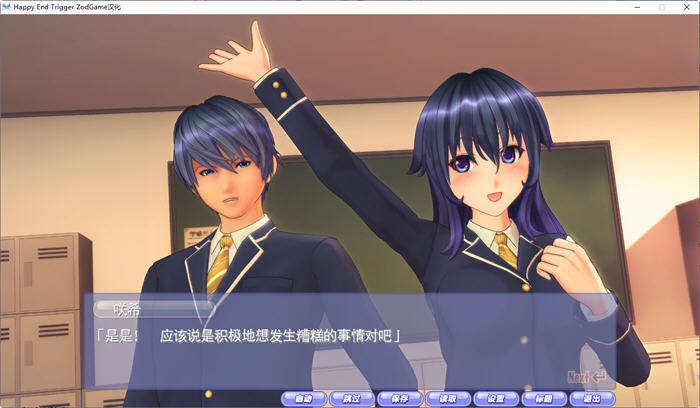 图片[3]-Happy End Trigger 完美汉化版+特典+解码+全存档+CV i社神作之一 8G-比心acgn