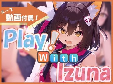 【互动SLG/双端/动画/触摸】[240331][DIXY] Play！ With Izuna【新作/8V/10P/PC+安卓/800MB】-比心acgn