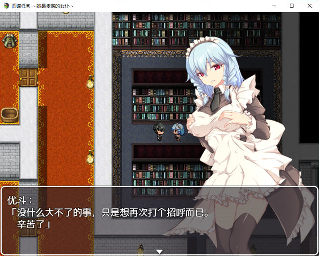 图片[3]-卧底任务她是贵族的女仆 AI汉化汉化版 RPG游戏+全CV&NTR 2.4G-比心acgn