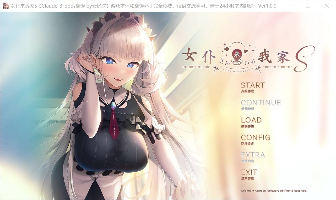 [RPG/汉化] (女仆来我家S)[PC][1.34G]-比心acgn