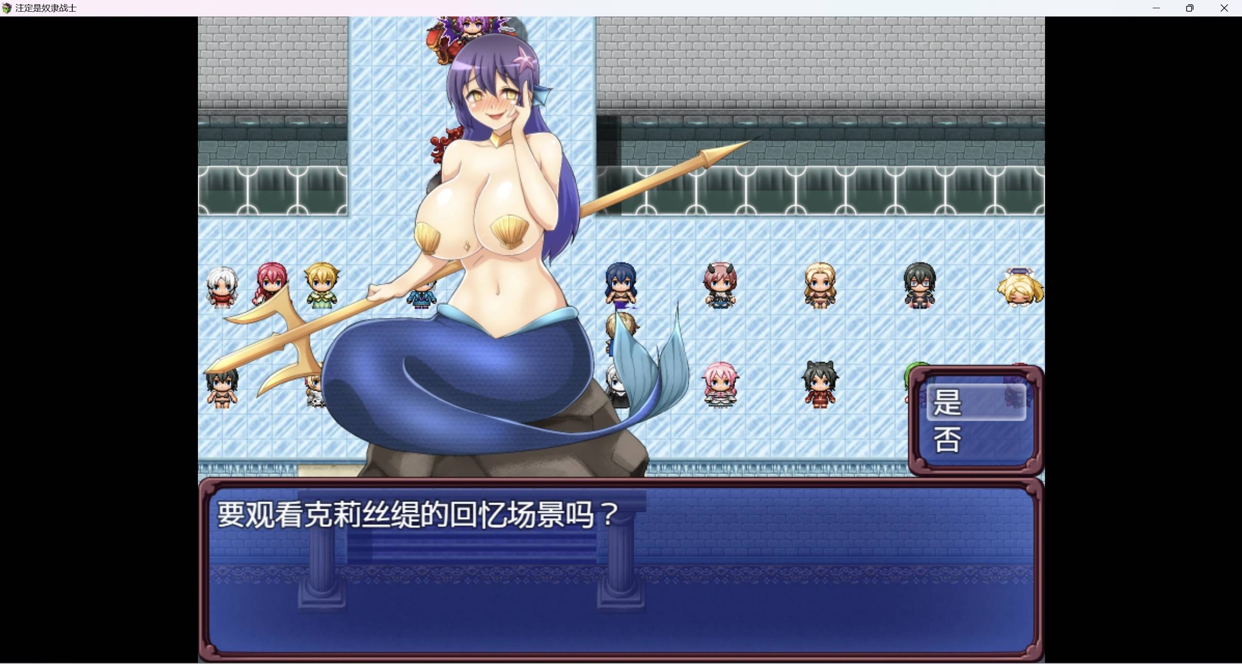 图片[2]-【日系爆款RPG/AIGPT汉化/2D】注定失败坏结局WZ1.0版【PC+安卓/4g】-比心acgn