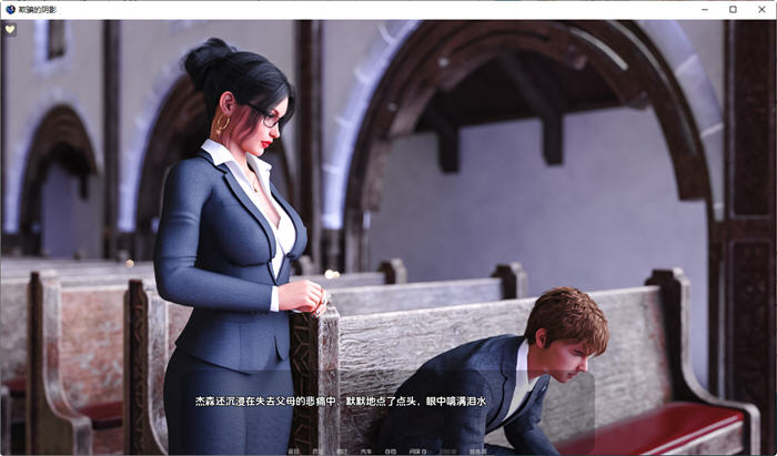 欺骗的阴影(Shadows of Deception) ver0.30 汉化版 PC+安卓 动态SLG游戏-比心acgn