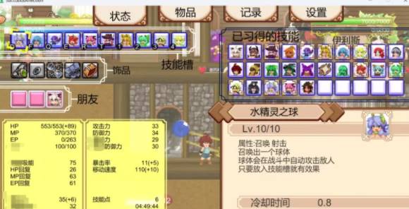 图片[3]-【ACT/中文/全动态】魅魔之恋steam官方中文版V1.09 [PC+1G]-比心acgn