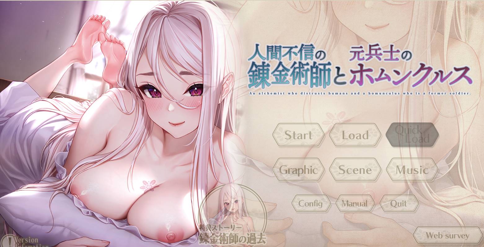 【精品SLG/汉化】不信任人类的炼金术师与前士兵的人造人 [pc+4G]-比心acgn