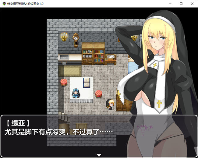 图片[2]-修女缇亚利斯之吟纹圣女 ver1.0 汉化作弊版 PC+安卓 RPG游戏 1.4G-比心acgn