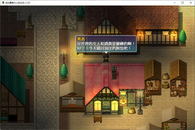 图片[3]-成为勇者大人的伙伴 ver1.01 汉化版 PC+安卓 RPG游戏 1.6G-比心acgn