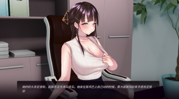 【SLG/汉化/】我老板的妻子 Wife of My Boss [PC+安卓+600m]-比心acgn