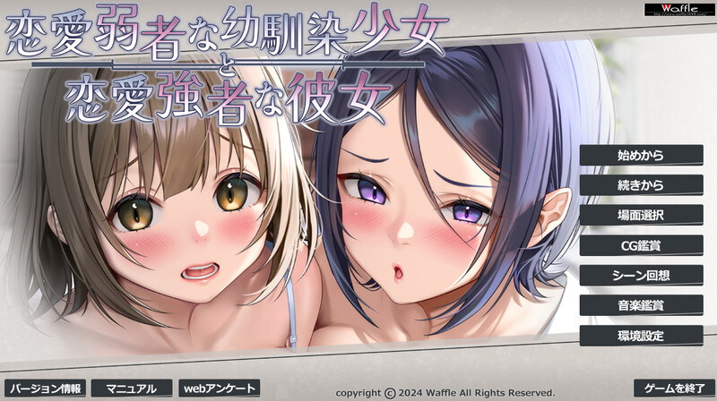 【拔作ADV/爆乳巨乳/动态/PC】恋愛弱者な幼馴染少女  V1.0 AI汉化【2G】-比心acgn